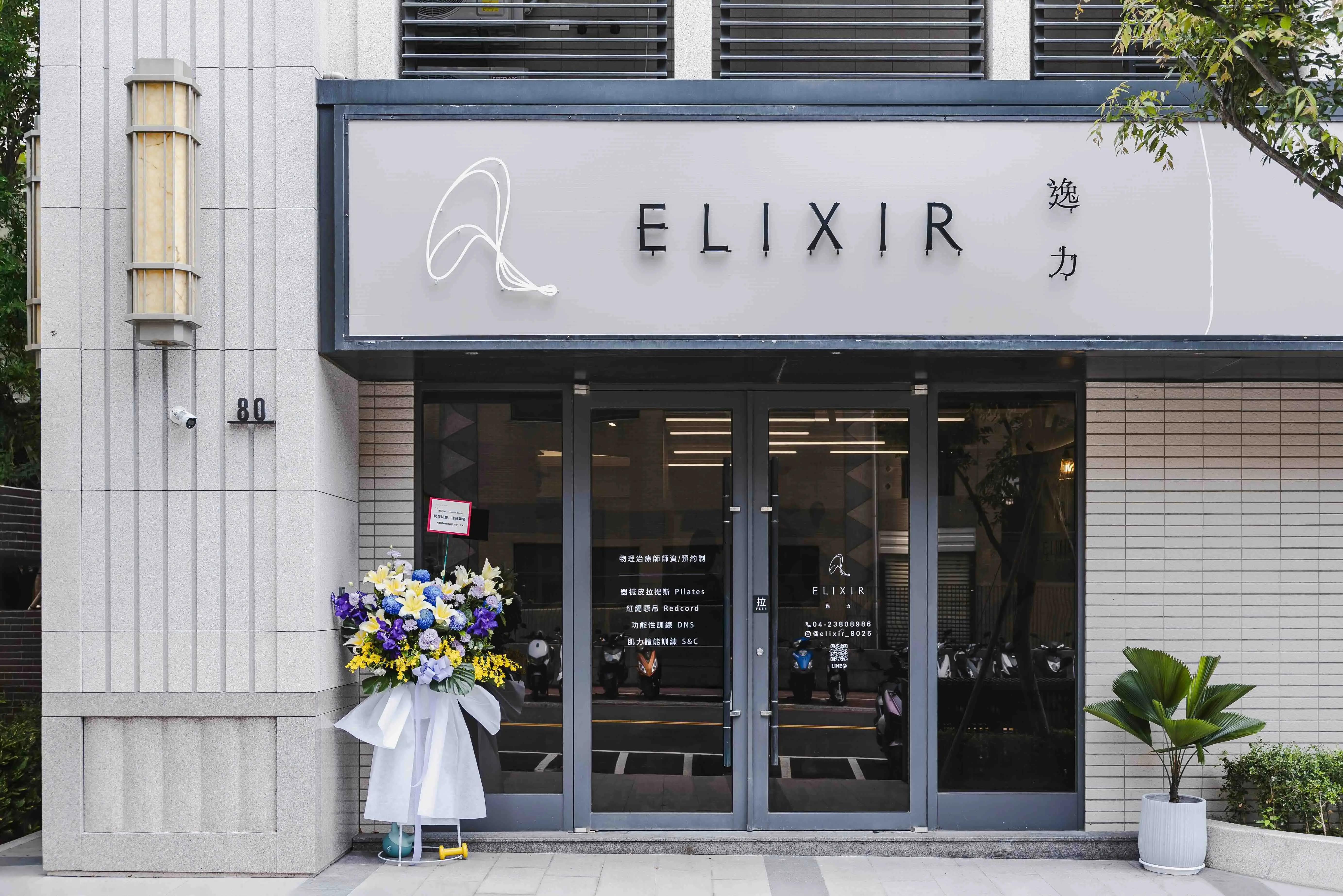 20250427 Elixir 開幕 001